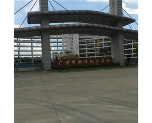 广州财经学校空气能热水项目